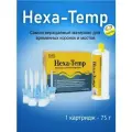Самоотверждаемый материал для временных коронок и мостов Hexa Temp А1-75 гр