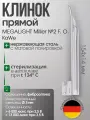 Клинок ларингоскопа MEGALIGHT Miller №2 F. O. с интегрированным световодом KaWe