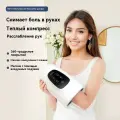Массажер электрический для кистей рук и пальцев Smart Hand