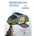 Переноска для животных кошек и собак