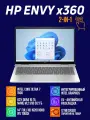 Ноутбук HP Envy x360 2in1 (9R8R3UA) Core 7-150U, 16 Гб, SSD 512 Гб, 14 сенсорный, Win 11 Home, , английская клавиатура