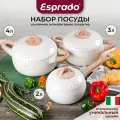 Набор посуды Esprado Bola, алюминий, антипригарное покрытие 3 слоя, 3 предмета, белый