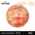 Мяч баскетбольный SPALDING PRISM 77-370Y, размер 7