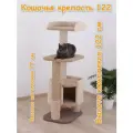 Когтеточка для кошек с домиком Етк Зоо Кошачья крепость 122, 122 х 52 х 40 см, коричневый ковролин, когтеточка джут