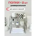 Полка для кухни 2 шт