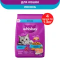 Сухой полнорационный корм WHISKAS для взрослых кошек. «Вкусные подушечки с нежным паштетом. Аппетитный обед с лососем», 4 шт по 1.3 кг