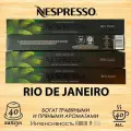 Кофе в капсулах Original Rio de Janeiro Espresso, 10 кап. в уп, 4уп.