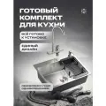 Мойка со смесителем РМС MR5843+017F, нержавейка, 58x43x20 см