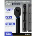 Ключ динамометрический 3/8 10-110Нм щелчковый, БелАК. БАК.07215