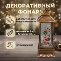 Новогодний фонарь со снегом и музыкой светильник декоративный ночник, 28 см