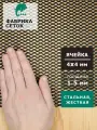 Cетка ЦПВС Лофт ромб 12x6, перемычка 0.7x1.8мм лист, 1250x2000 ПВЛ стальная неокрашенная для мебели, стеллажа, фасада