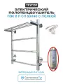 Электрический полотенцесушитель Тругор ПЭК 6 П СП 60x40 с полкой Хром нержавеющая сталь
