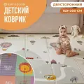 Коврик детский развивающий игровой Mamagoods 150х200 Горы и зверята