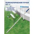 Телескопическая ручка Bestway 360см для инвентаря с посадочным отверстием 30мм 58279