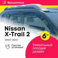 Плоские дефлекторы окон для Nissan X-Trail 2 (Ниссан х трайл) T31 2007-2014, 2D ветровики Cobra Tuning 6 шт.