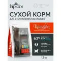 Полнорационный сухой корм Lapico Pro HAIR&SKIN Здоровье шерсти и кожи для стерилизованных кошек, 1,5кг