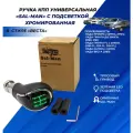 Ручка КПП зеленая LED подсветка в стиле Веста, тросовый привод, хром хром Приора 2, Vesta, Калина 2, Гранта, Granta FL