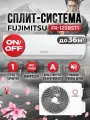 Настенная сплит-система Fujimitsu FR-12SBST1