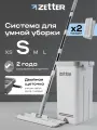 Швабра с отжимом и ведром Zetter S (7 л), серая, 2 насадки в комплекте