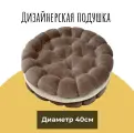 Подушка Печенье с кремом Baby.Eco.Decor / печенька 40см шоко