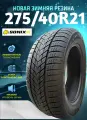 Шины Зимние SONIX 275/40R21 107H XL WINTERXPRO 999, новые для автомобиля