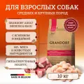 Корм для собак сухой для средних и крупных пород Grandorf ягненок с индейкой, 10 кг