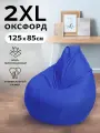Кресло-мешок Пуффбери «Груша», размер XXL средний, Оксфорд Синий