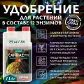 Удобрение с комплексом энзимов для растений Canna CannaZym 1 л.