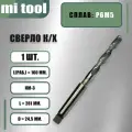 Сверло к/х 24,5 Р6М5