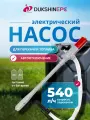 Насос Dukshin для перекачки топлива, электрический, 9 л/мин, 2 батарейки AA