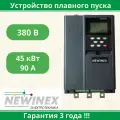 Устройство плавного пуска Newinex SRM-B-45-M 45кВт вход 3ф x 380B