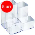 Комплект 5 шт, Настольная подставка СТАММ Юниор, пластиковая, прозрачная