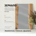 Зеркало настенное ChoodWood Лофт, 60 x 40, с рамой из массива дерева