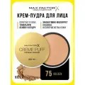 Max Factor Матирующая крем-пудра для лица Creme Puff, оттенок №75 golden / Макс Фактор матовая компактная кремовая пудра для макияжа, MaxFactor Creme Puff