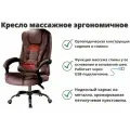 Кресло массажное эргономичное Luxury Gift 606 коричневое