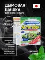 Шашка для авто Carmate Steam Deo Cigarette Deodorant антитабак 40 мл D24RU, дымовой нейтрализатор запахов кондиционера машины