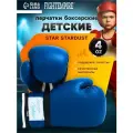 Перчатки боксёрские детские FIGHT EMPIRE, STAR STARDUST, размер 4 oz (унции), цвет синий