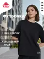Футболка Kappa Authentic Women's T-shirt, размер 42-44, черный