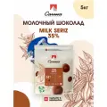 Швейцарский молочный шоколад в каллетах Carma Seriz 35% - 5 кг