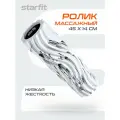 Ролик массажный STARFIT FA-525 EVA/PP, 45x14 cм, низкая жесткость, белый/черный