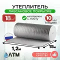 Теплоизоляция с лавсаном 18м2 (10мм)