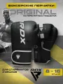Боксерские перчатки RDX BGR F6 KARA черно белые