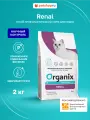 Organix Preventive Line Renal сухой корм для кошек Поддержание здоровья почек, 2 кг