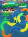 Гибкий автотрек Samak Гоночный с машинками, для мальчиков, 2 машинки, звуковые эффекты