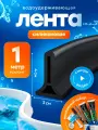 Силиконовая водоудерживающая лента, барьер для душа, силиконовая водоудерживающая лента. Чёрная 1 метр