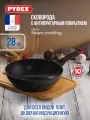 Сковорода Вок Smart Cooking 28см, PYREX, для всех типов плит, для индукции