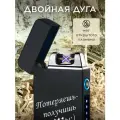 Зажигалка электронная с лазерной гравировкой в подарочной упаковке.14