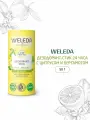Weleda Дезодорант-стик 24 часа с цитрусом и бергамотом, 50 г