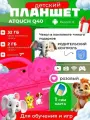 Планшет детский Atouch Q40 2/32 GB 7 дюймов Android 13, Розовый