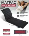 Матрас с массажным эффектом с пультом управления, роликовый массажер для всего тела, электрический массажер